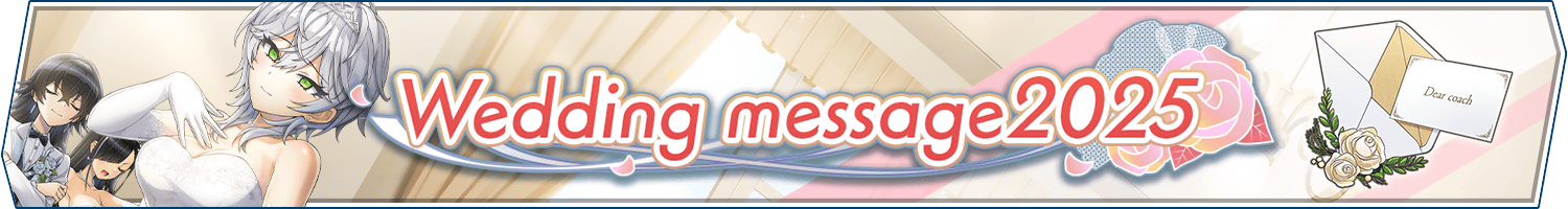 ウェディングイベント「Wedding message 2025」開催!